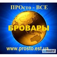 3. Сниму помещение в Броварах у хозяина