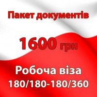 Термінове виготовлення запрошень, 5-7 днів !!! 100% оригінальні запрошення