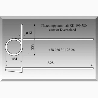 Зуб пружинный KK.199.780