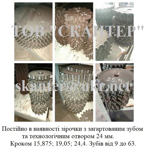 Фото 2. Зірочка звездочка крок t=15, 875 зуб z=16