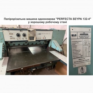 Одноножевая бумагорезательная машина РERFECTA SEYPA 132-4