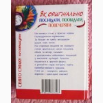 Як оригінально поснідати, пообідати, повечеряти. Марина Богатиренко