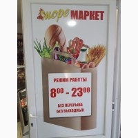 Продам магазин в пгт.Кирилловка на Федотовой косе(свой трансформатор)