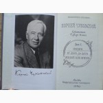 Корней Чуковский. Сочинения в 2 томах (комплект). Авторский сборник