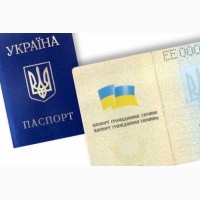 Услуги по оформлению ПМЖ. Гражданство Украины, ВНЖ