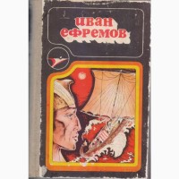 Серия Икар (5 книг), фантастика, издательство Кишинев. Молдова, 1985-1989 г.вып