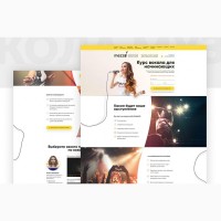 Создание LandingPage (одностраничных сайтов) под ключ