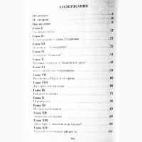 Бандитская Одесса - 2. Перевёртыши. В. Файтельберг-Бланк