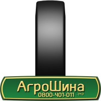 Шина 405/70 х24 (16.0/70-24), 405/70 х 24 (16.0/70-24), 405 70х24 (16.0/70-24) AГPOШИНA