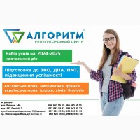 Репетитори пр. Поля