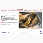 Удобрение для прудов РИВЕРМ (аквакультура)