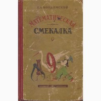 Энциклопедии, литература справочная, научная, техническая (более 30 книг)