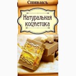 Натуральная косметика