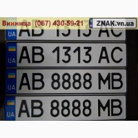 Дублікати номерних знаків, Автономери, знаки - Томашпіль та Томашпільський район