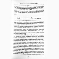 Арийское прошлое земли Русской. Таинственные корни русичей. А. Белов