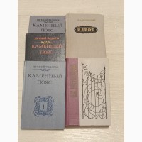 Книги. Художественные. Биографии