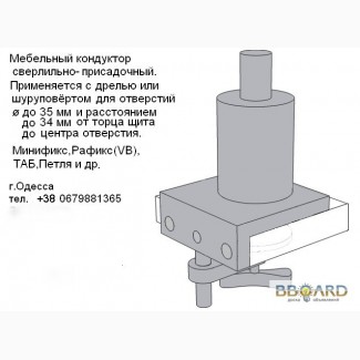 Мебельный универсальный кондуктор