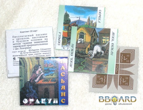 Картинки гадальных карт цыганки для распечатки