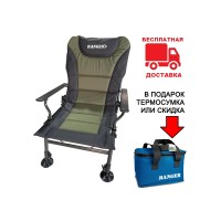 Кресло карповое Ranger Power SL-109 RA 2248 + Подарок или Скидка