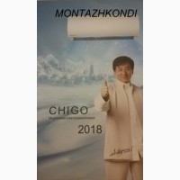 Chigo серии 155 ATLANTA (Звоните, Скидки!) купить по доступной цене Киев, Бровары, Ирпень