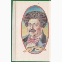 Александр Дюма, Собрание сочинений в 15 томах, состояние отличное, 1991г.вып