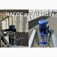 Насос мішалка навозу НПФ 1/10 (80м3/год)