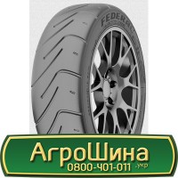 Шина 500/70r24, 500/70R24, 500/70 r24, 500/70 r 24 АГРОШИНА