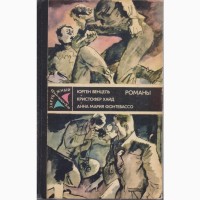 Зарубежный Детектив ( ежегодник 8 книг), 1979-1989г.вып, Хайд, Пеев, Мацумото, Ржезач