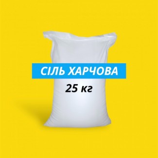 Сіль харчова 25кг ТМ Земельні дари. Купить соль пищевая. Продукты оптом. Артемсоль