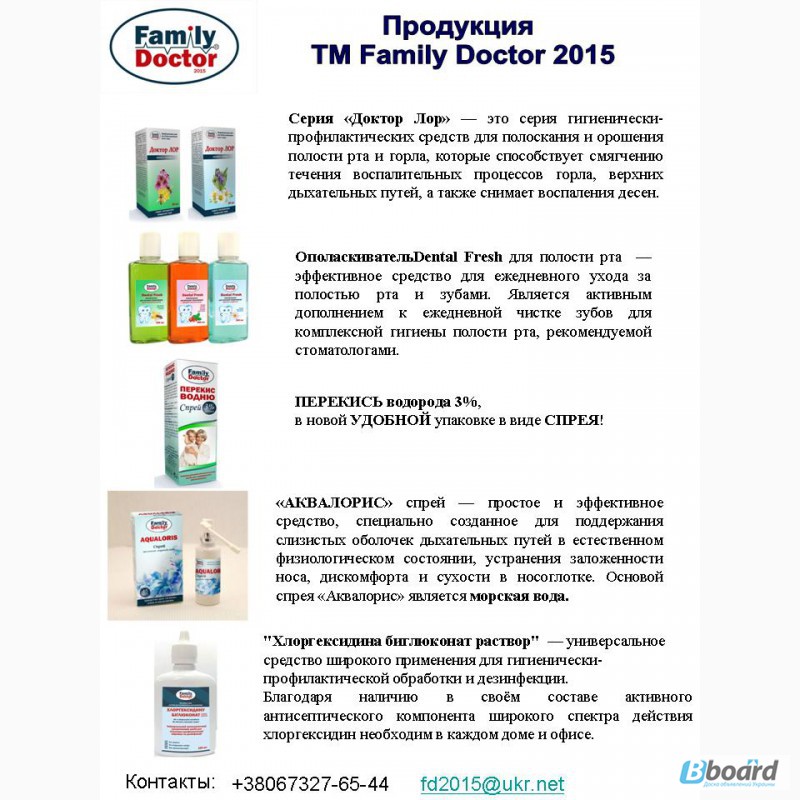 Фото 3. Хлоргексидин ТМ Family Doctor 2015