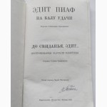 Эдит Пиаф.1965г. Авторы: Эдит Пиаф, Марсель Блистен