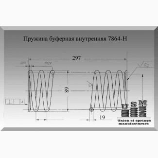 Пружина 7864-Н