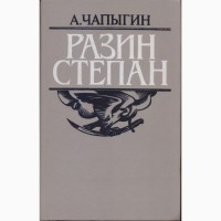 Исторические романы, повести (48 книг), Спартак Декамерон Суворов Сенкевич Драйзер Иванов