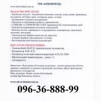 Алмазне буріння отворів під комунікації 50-200мм