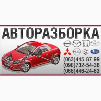 Разборка Opel Vectra C запчасти вектра ц Разборка Opel Vectra C