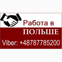 Робота. СЛЮСАР В ПОЛЬЩІ. Легальна робота для Українців в Польщі. Слесарь Польша