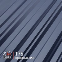 Профнастил Т-75 Гарантія до 50 років / БЕЗ посередників / Без посередників