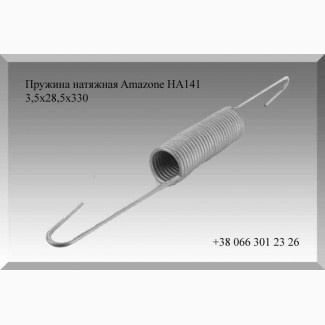 Пружина натяжная Amazone HA141 3, 5х28, 5х330