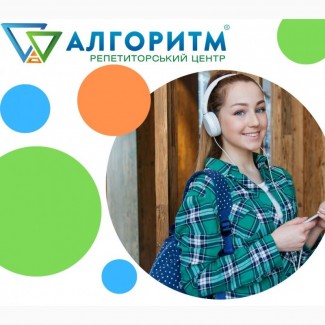 Репетитор у Дніпрі