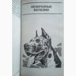 Всё о собаках. Советы кинологов. Сборник