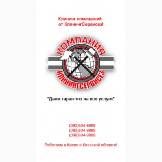 Профессиональная уборка двухэтажного коттеджа от КлинингСервисез, Вишневое