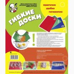 Гибкие разделочные доски ( 4 шт)