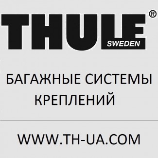 БАГАЖНИКИ, ПОПЕРЕЧИНЫ НА КРЫШУ, ЦЕПИ на колеса для любого авто