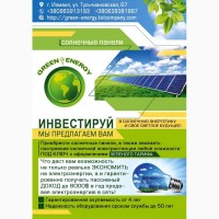 Продажа и установка солнечных батарей (панелей) под ключ. (Измаил и район)