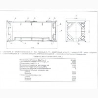 Продам КОНТЕЙНЕР - ЦИСТЕРНА 8010 для перевозки жидких продуктов