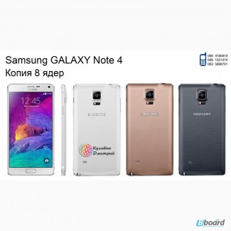 Samsung Note 4 (Копия, 8 ядер) Новый. Гарантия 1 год + Подарки