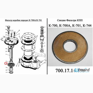 Секция фильтра КПП трактоа к 700