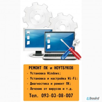 Ремонт компьютеров ноутбуков установка windows васильков глеваха