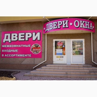 Двери входные и межкомнатные Луганск 2-я Краснознаменная, 69