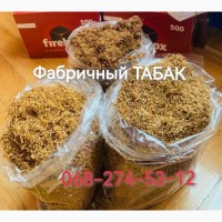 275грн. Табак 100% качества. Любой крепости